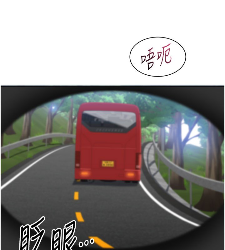 倒追游戏第43話-震動的聲音要被聽到了