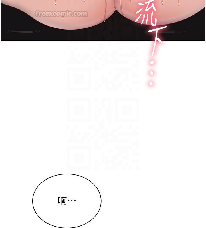 倒追游戏第43話-震動的聲音要被聽到了