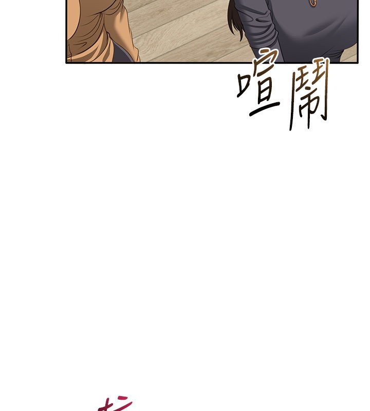 倒追游戏第43話-震動的聲音要被聽到了