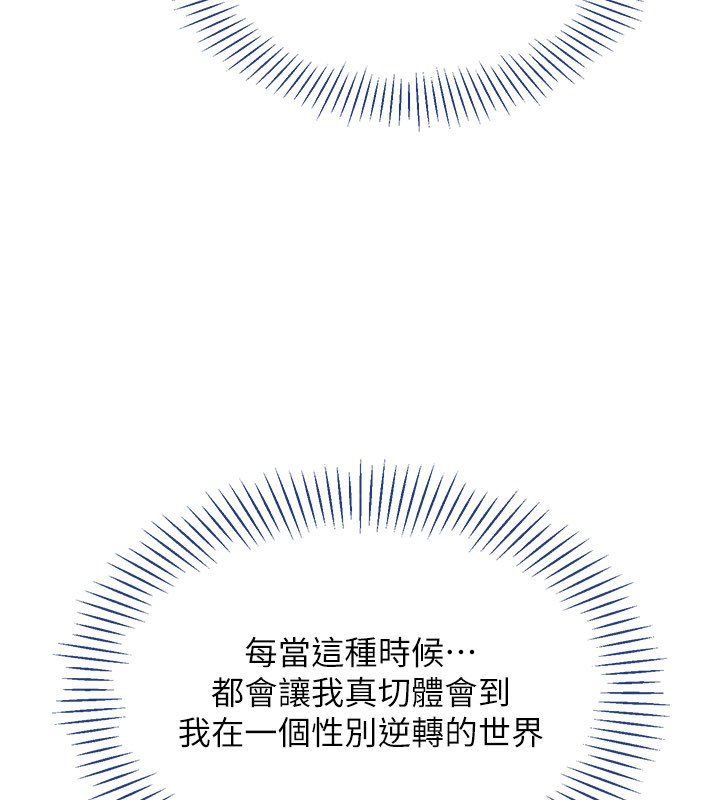 倒追游戏第43話-震動的聲音要被聽到了