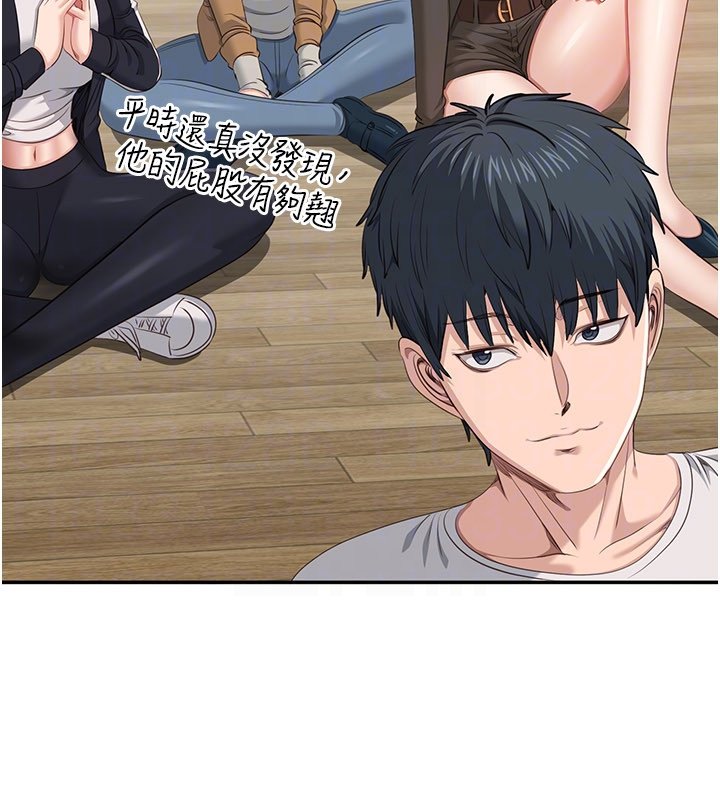 倒追游戏第43話-震動的聲音要被聽到了