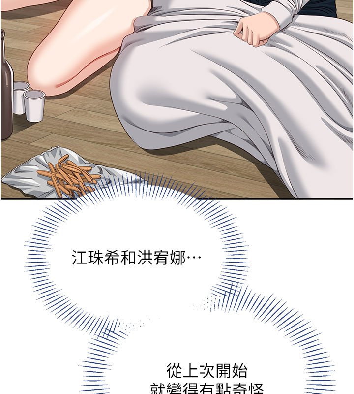 倒追游戏第43話-震動的聲音要被聽到了