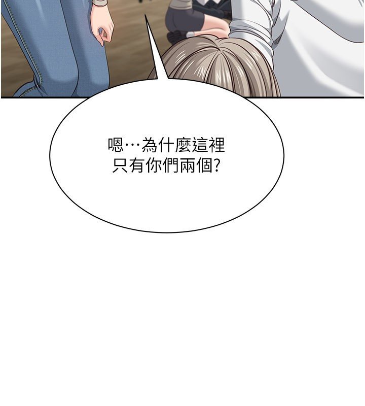 倒追游戏第43話-震動的聲音要被聽到了