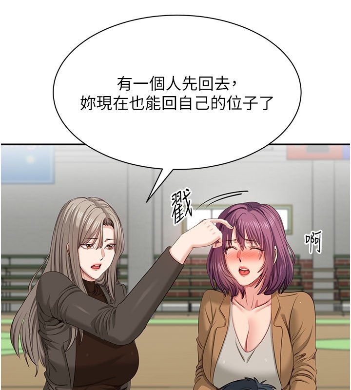 倒追游戏第43話-震動的聲音要被聽到了