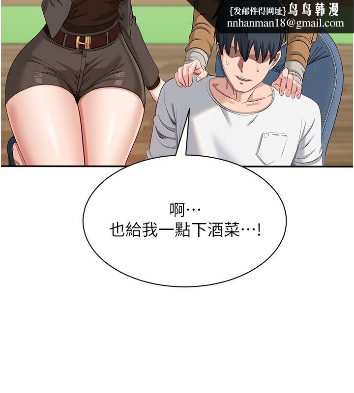 倒追游戏第43話-震動的聲音要被聽到了