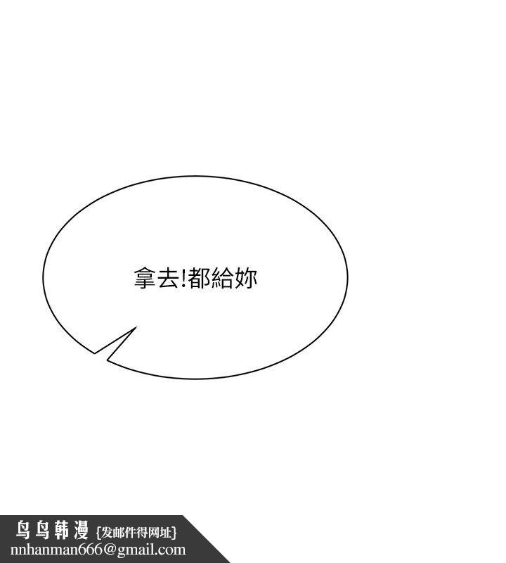 倒追游戏第43話-震動的聲音要被聽到了