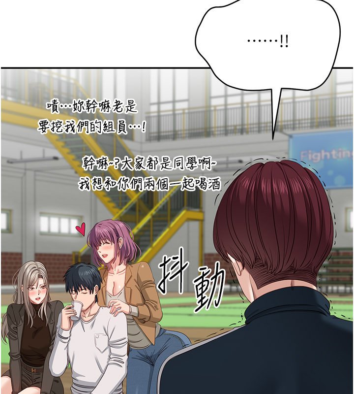 倒追游戏第43話-震動的聲音要被聽到了