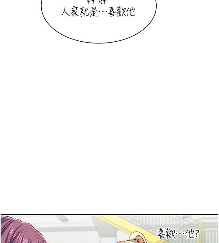 倒追游戏第43話-震動的聲音要被聽到了