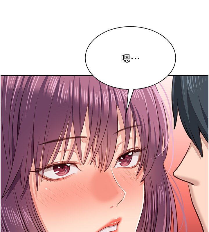 倒追游戏第43話-震動的聲音要被聽到了