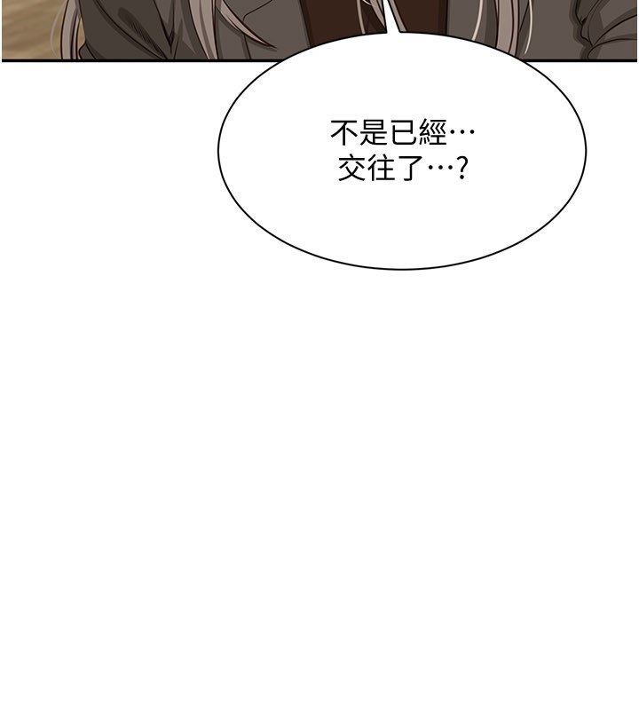 倒追游戏第43話-震動的聲音要被聽到了