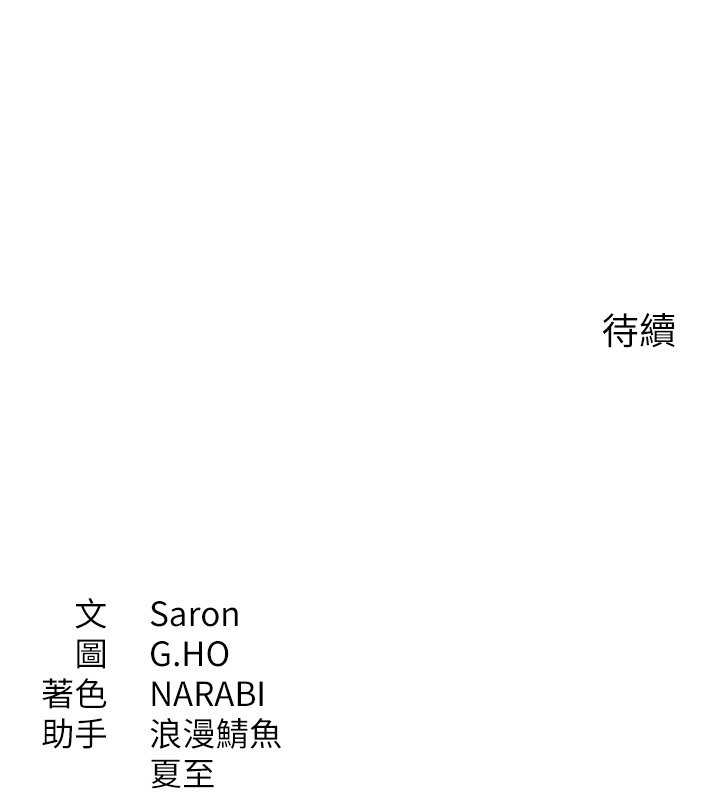 倒追游戏第43話-震動的聲音要被聽到了