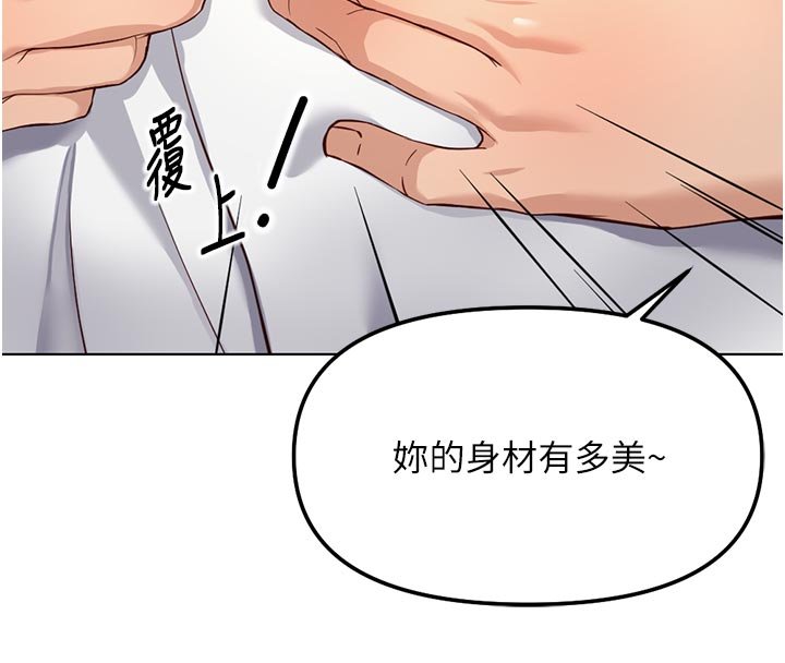 鲁蛇社畜的金手指第64話-成功用NTR治好不舉