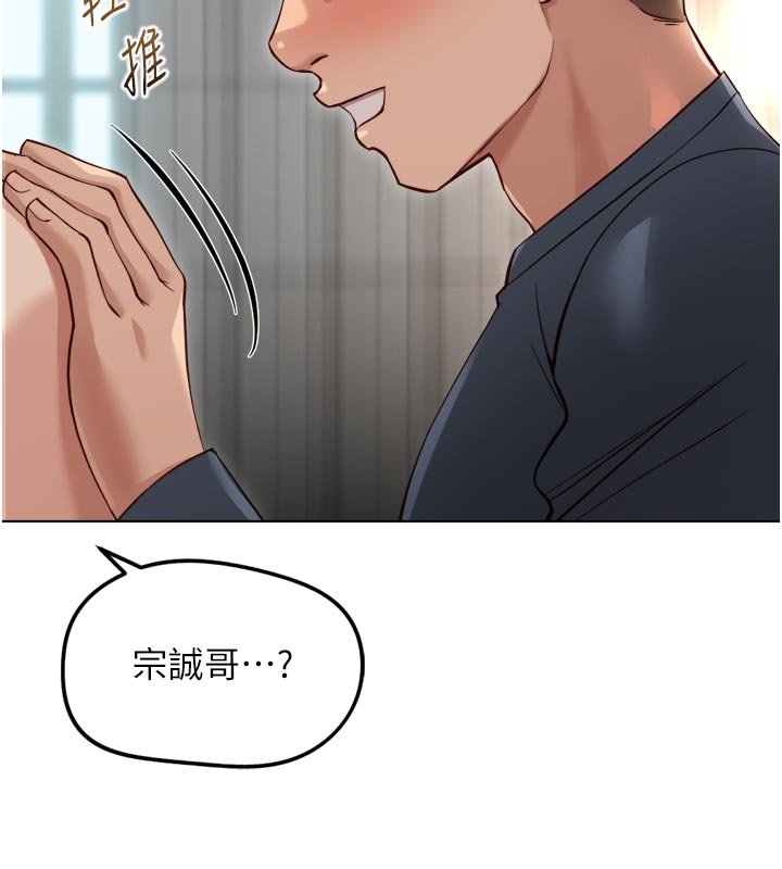 鲁蛇社畜的金手指第64話-成功用NTR治好不舉