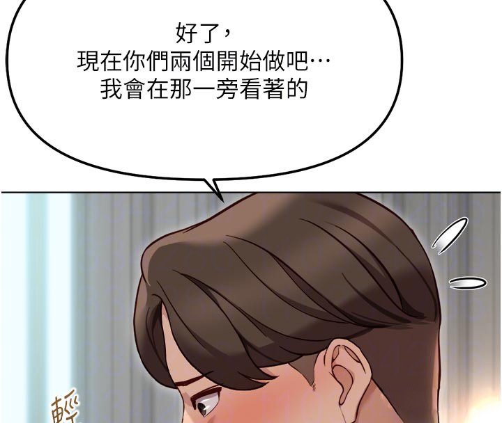 鲁蛇社畜的金手指第64話-成功用NTR治好不舉