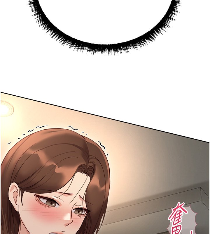 鲁蛇社畜的金手指第64話-成功用NTR治好不舉