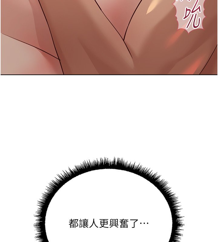 鲁蛇社畜的金手指第64話-成功用NTR治好不舉