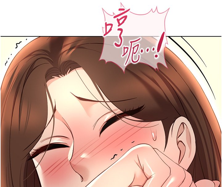 鲁蛇社畜的金手指第64話-成功用NTR治好不舉