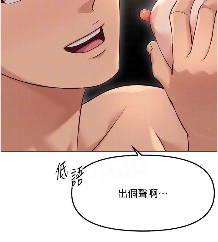 鲁蛇社畜的金手指第64話-成功用NTR治好不舉