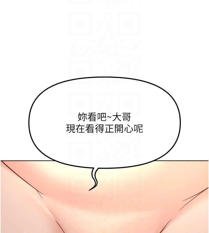 鲁蛇社畜的金手指第64話-成功用NTR治好不舉