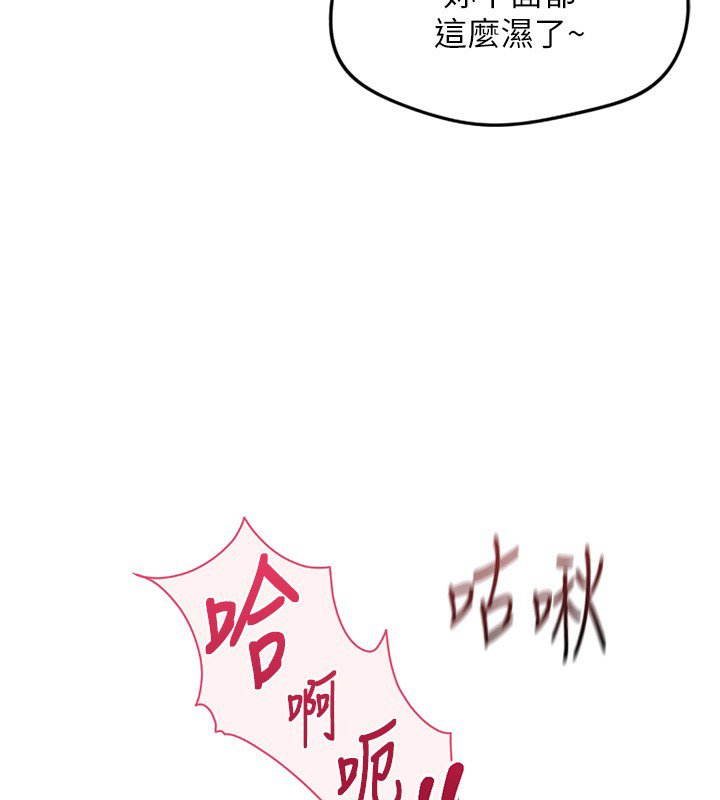 鲁蛇社畜的金手指第64話-成功用NTR治好不舉