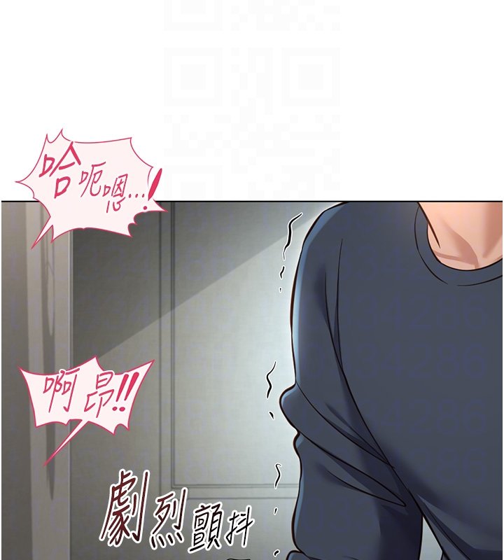 鲁蛇社畜的金手指第64話-成功用NTR治好不舉