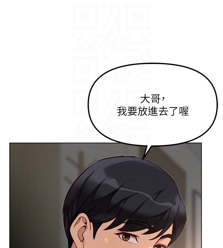 鲁蛇社畜的金手指第64話-成功用NTR治好不舉
