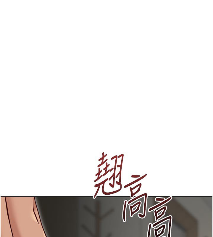 鲁蛇社畜的金手指第64話-成功用NTR治好不舉