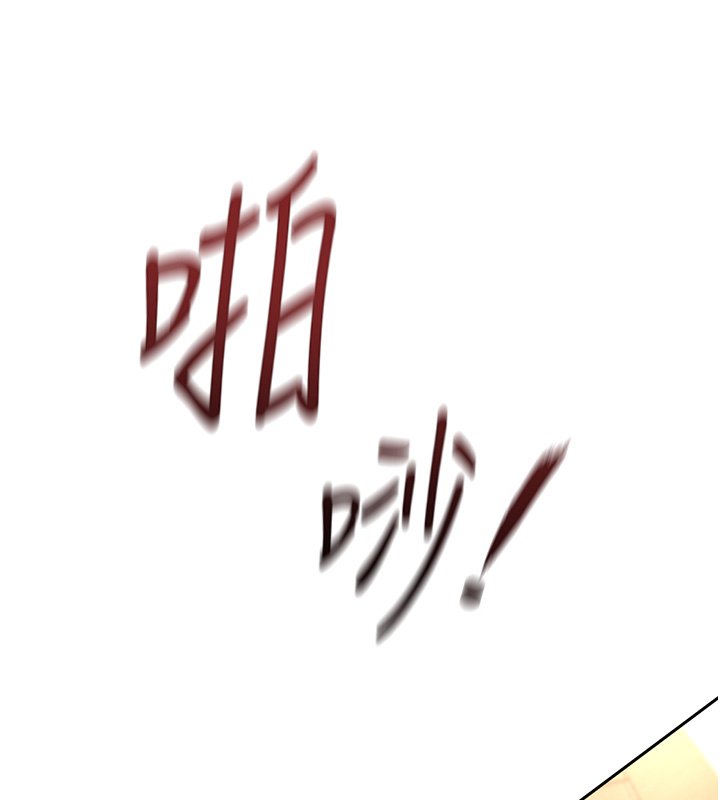 鲁蛇社畜的金手指第64話-成功用NTR治好不舉