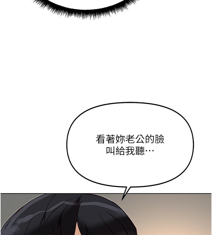 鲁蛇社畜的金手指第64話-成功用NTR治好不舉