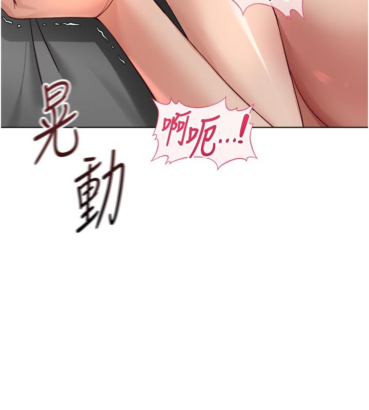 鲁蛇社畜的金手指第64話-成功用NTR治好不舉