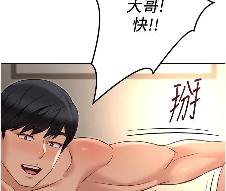 鲁蛇社畜的金手指第64話-成功用NTR治好不舉