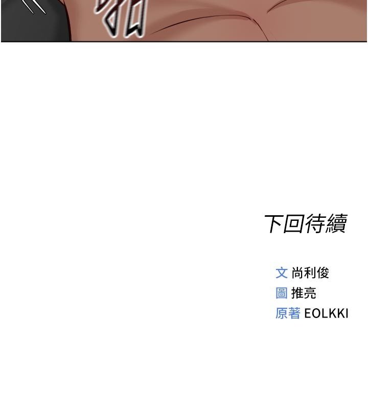 鲁蛇社畜的金手指第64話-成功用NTR治好不舉