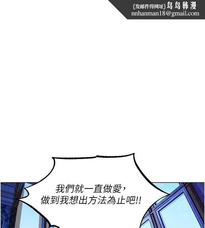 异界猎妻人第120話-初見香辣美艷女皇帝