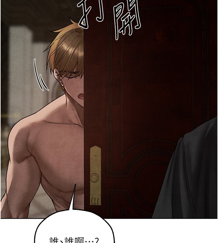 异界猎妻人第120話-初見香辣美艷女皇帝