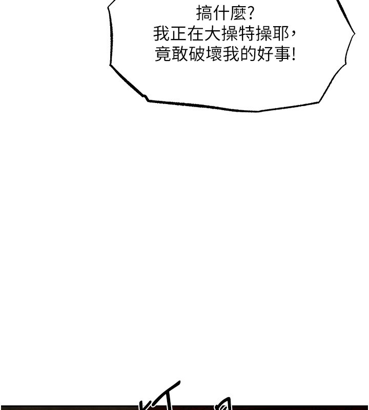 异界猎妻人第120話-初見香辣美艷女皇帝