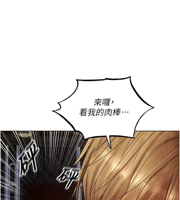 异界猎妻人第120話-初見香辣美艷女皇帝