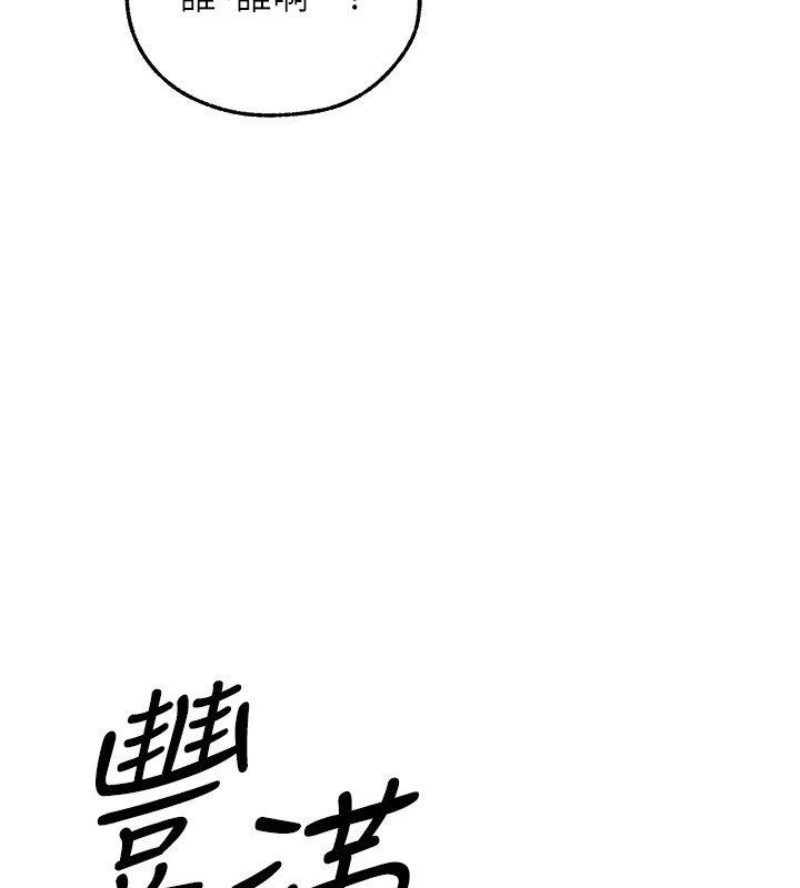 异界猎妻人第120話-初見香辣美艷女皇帝