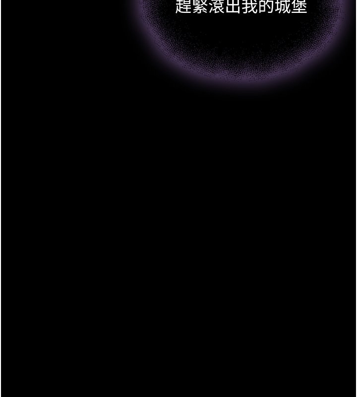 异界猎妻人第120話-初見香辣美艷女皇帝