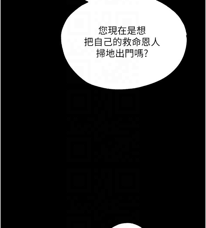 异界猎妻人第120話-初見香辣美艷女皇帝