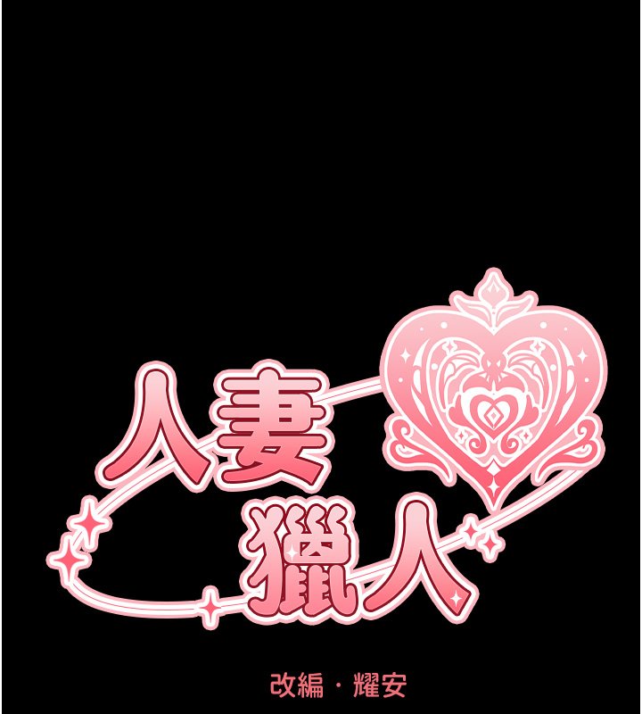 异界猎妻人第120話-初見香辣美艷女皇帝