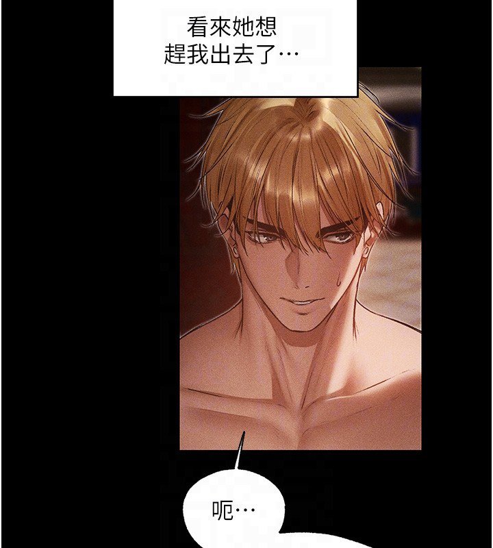 异界猎妻人第120話-初見香辣美艷女皇帝