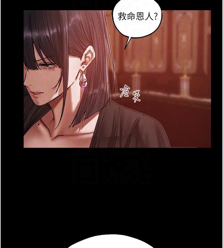 异界猎妻人第120話-初見香辣美艷女皇帝