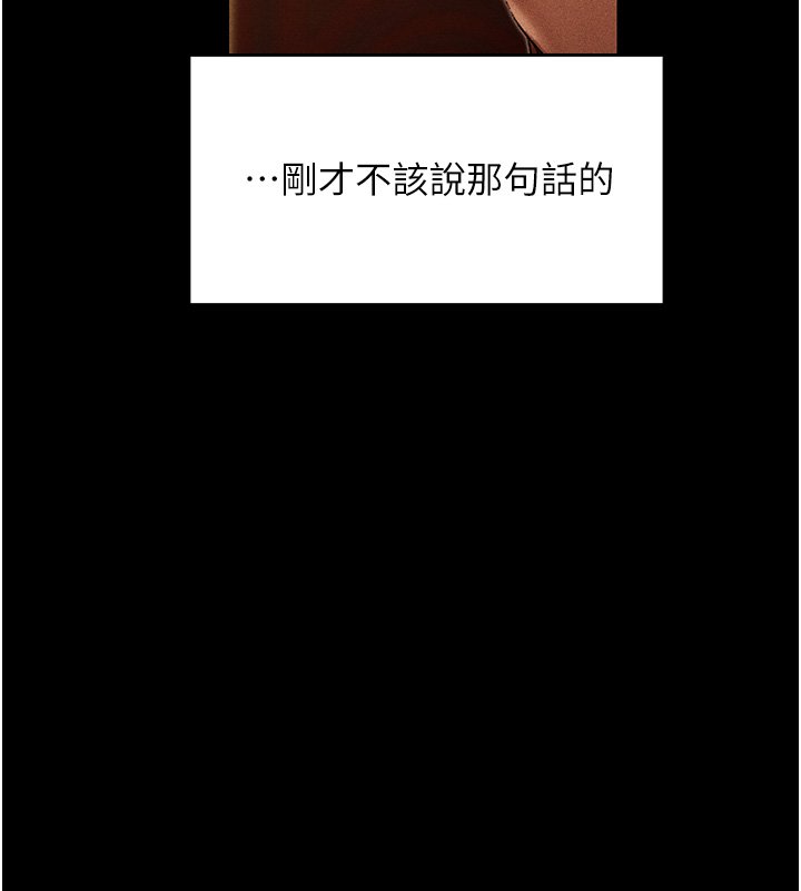 异界猎妻人第120話-初見香辣美艷女皇帝