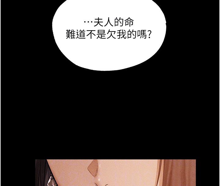 异界猎妻人第120話-初見香辣美艷女皇帝