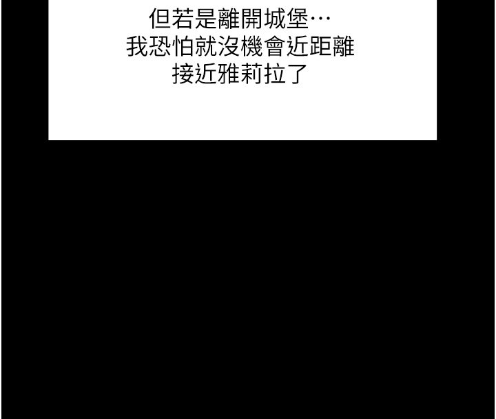 异界猎妻人第120話-初見香辣美艷女皇帝