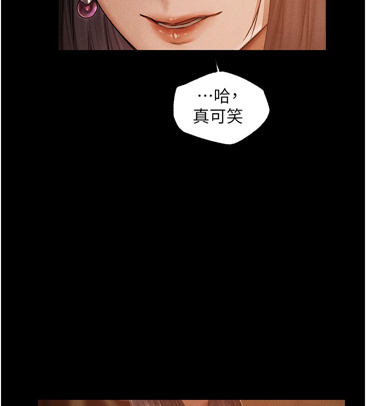 异界猎妻人第120話-初見香辣美艷女皇帝