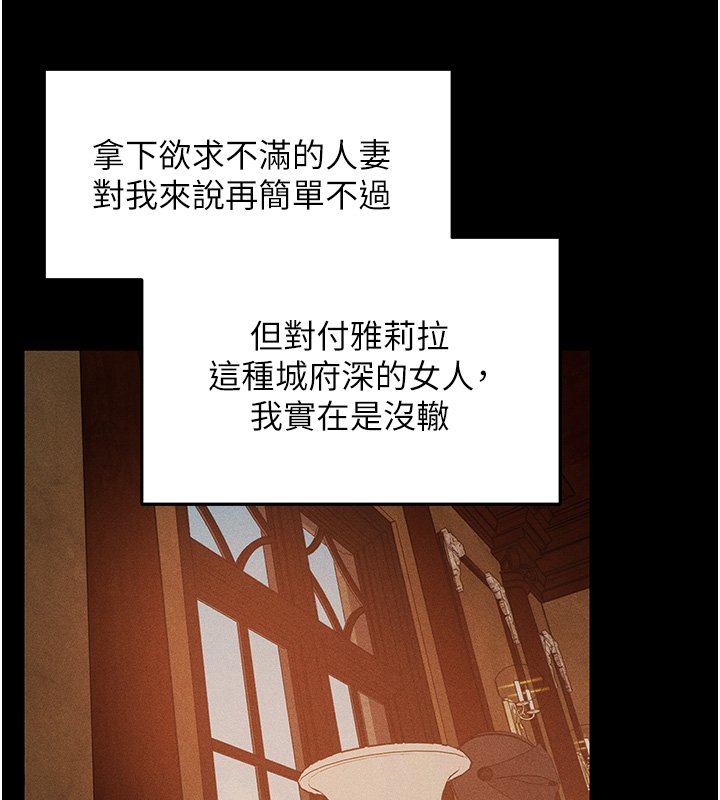 异界猎妻人第120話-初見香辣美艷女皇帝