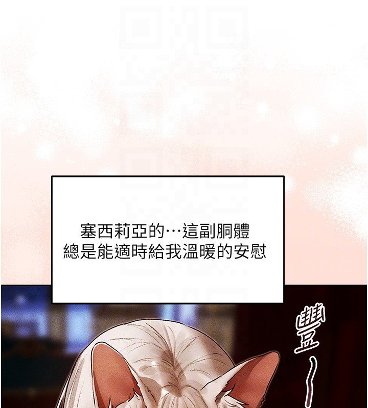 异界猎妻人第120話-初見香辣美艷女皇帝