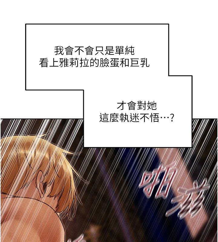 异界猎妻人第120話-初見香辣美艷女皇帝