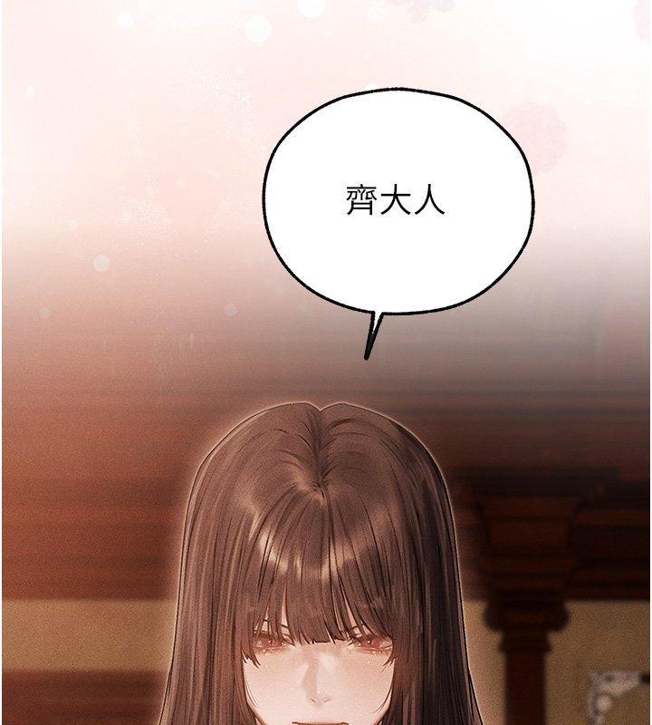 异界猎妻人第120話-初見香辣美艷女皇帝